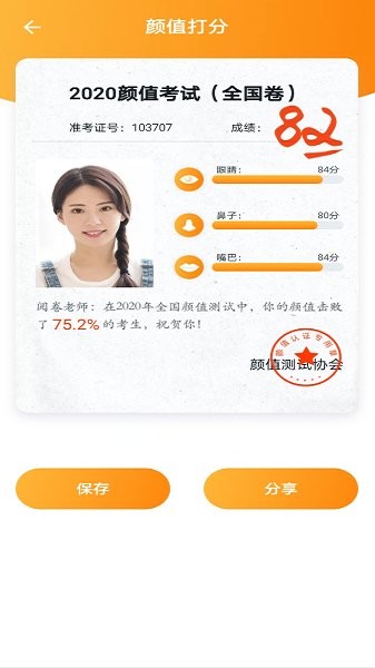 全民娛樂相機(jī)0