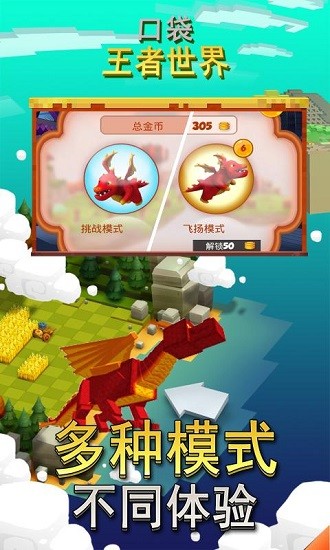 口袋王者世界免費版 v35.1 安卓版 0