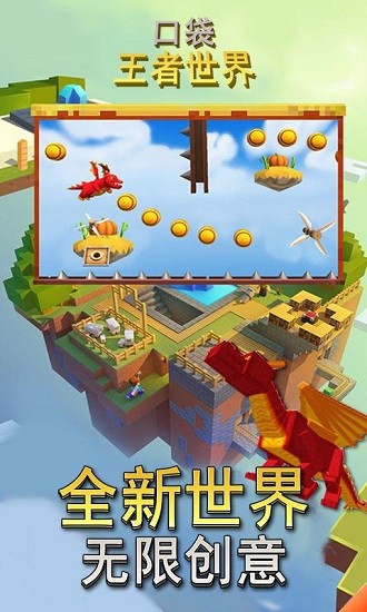 口袋王者世界免費版 v35.1 安卓版 3