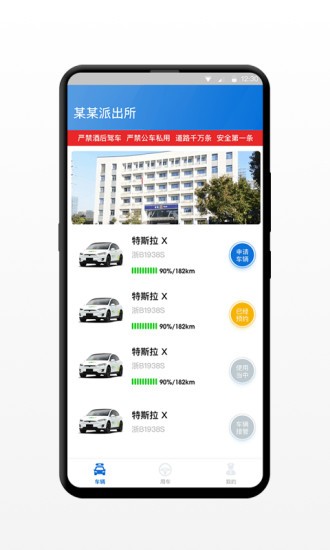 小靈狗警務(wù)通免費(fèi)版 v1.7.0 安卓版 2