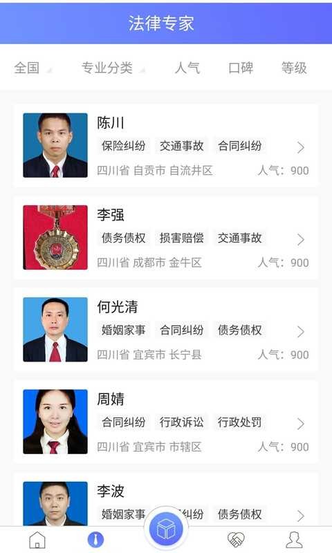 律政時代官方版 v1.1.9 安卓版 0