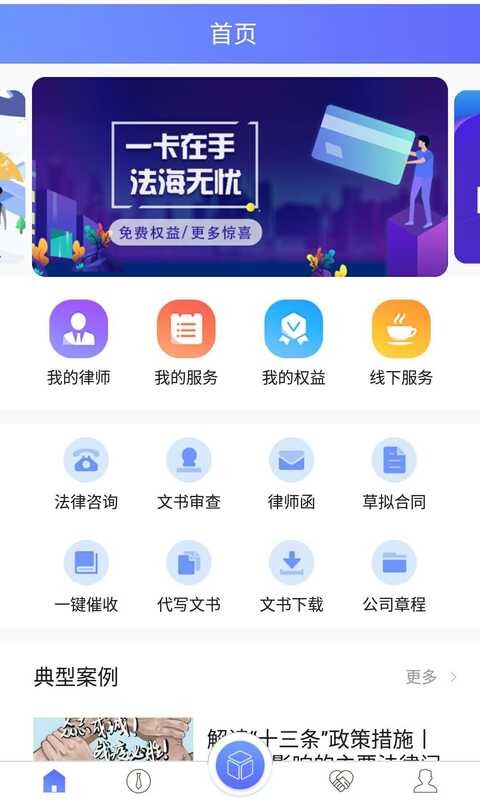 律政時代官方版 v1.1.9 安卓版 3