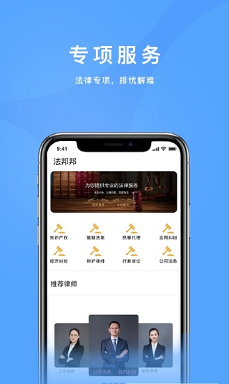 法邦邦最新版 v0.0.1 安卓版 1