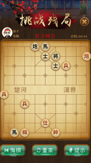 象棋爭霸手游