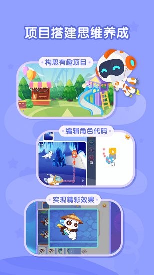 核桃聰聰編程app v2.0.13 最新版 0