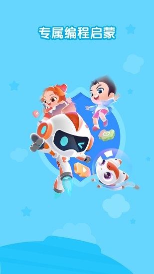 核桃聰聰編程app v2.0.13 最新版 2