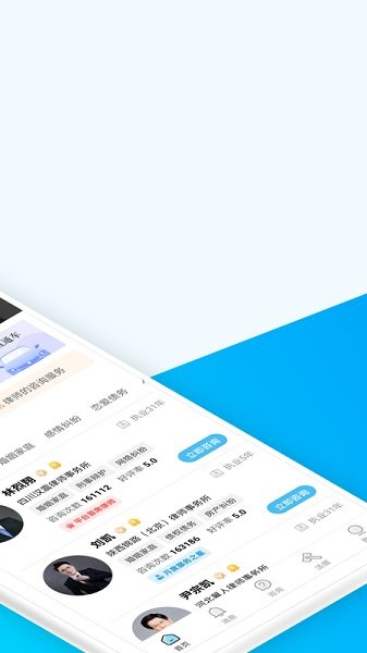 勝訴法律咨詢官方版 v2.1.1 安卓版 3