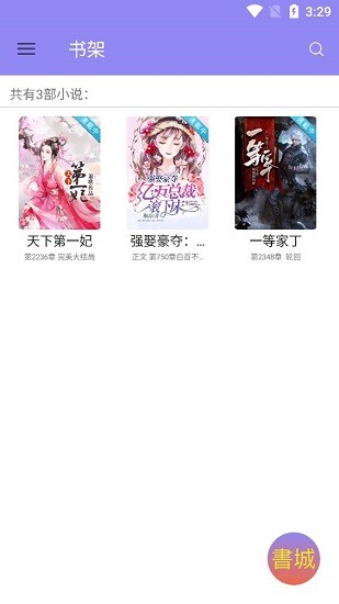 天天書城免費版0