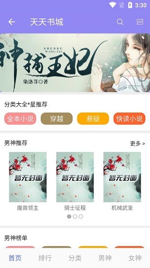 天天書城免費版1