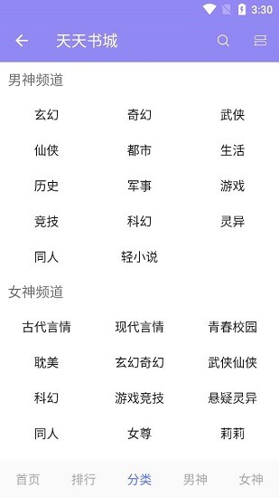 天天書城免費版2
