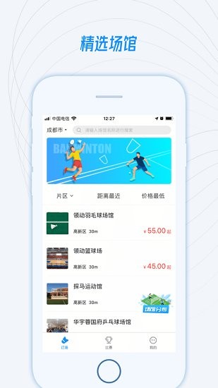 一拍運(yùn)動(dòng)app v1.0.0 安卓版 0