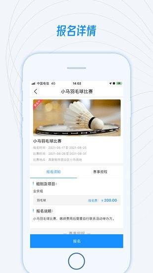 一拍運(yùn)動(dòng)官方版