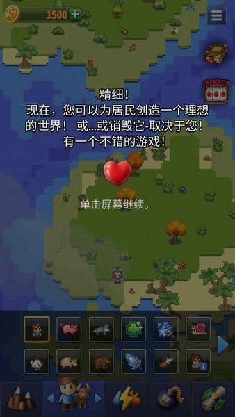難道我是神游戲 v1.4.3 安卓版 2