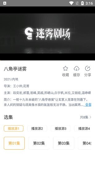 黑豹影視大全官方版 v1.0.2 最新版 0