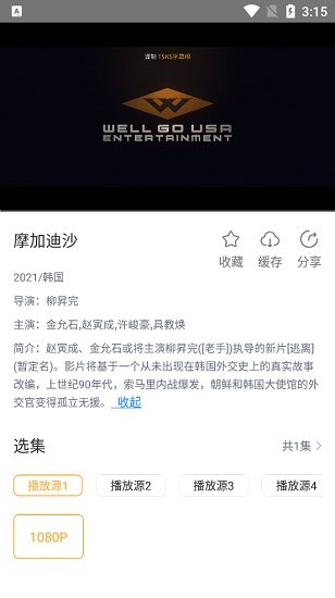 黑豹影視大全官方版 v1.0.2 最新版 3