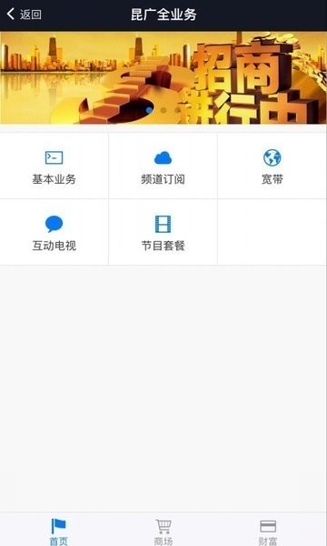 惠幫生活app官方 v5.00.14 安卓版 0