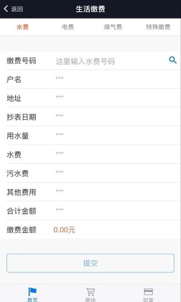 惠幫生活app下載安裝