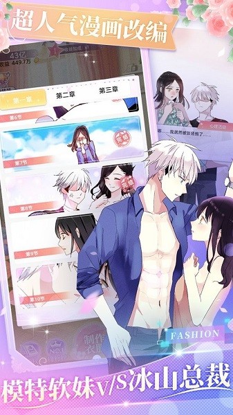女巨人也要戀愛手游 v1.3.0 安卓版 2