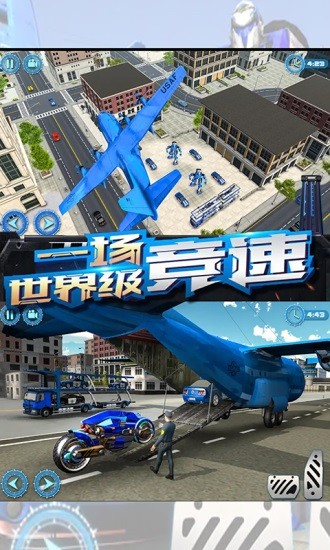 變形裝甲運輸(機器人運輸模擬器) v3.3 安卓版 1