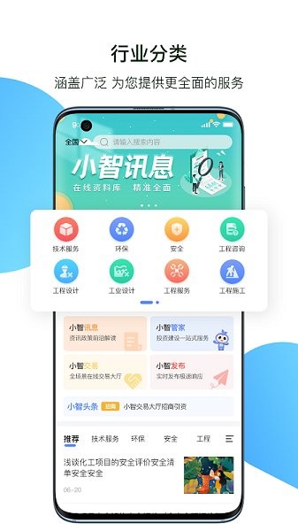 小智精靈官方版 v1.0.4 最新版 1