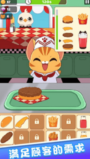 森林快餐店手游 v1.0 安卓版 1