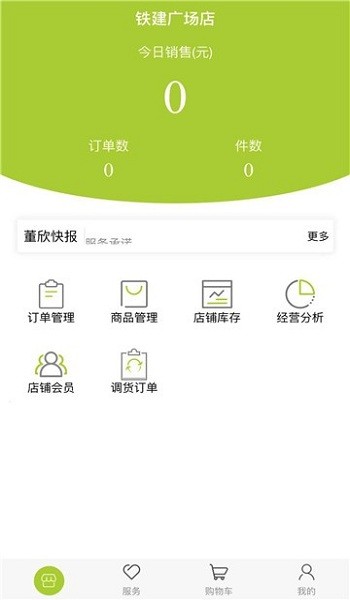 董欣在線安卓版官方下載