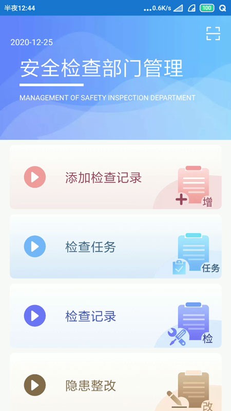 智易安全官方版 v1.0.0 安卓版 0