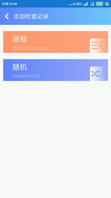 智易安全官方版 v1.0.0 安卓版 1