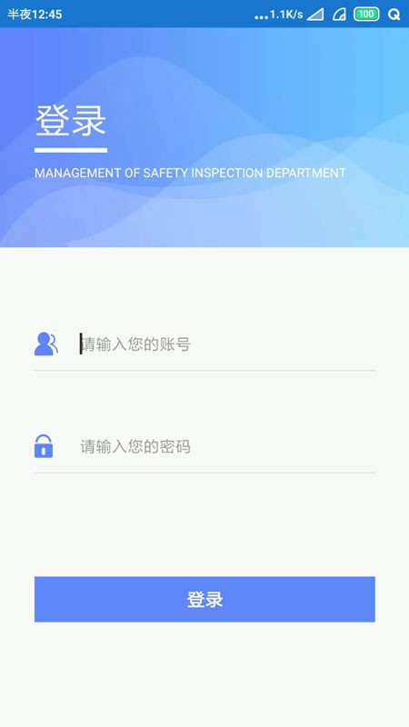 智易安全app下載