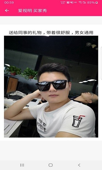 愛視明app 愛視明軟件
