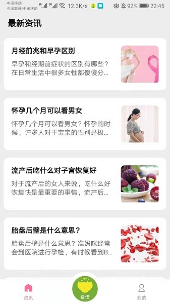 寶貝輔食食譜 v1.0.2 安卓版 0