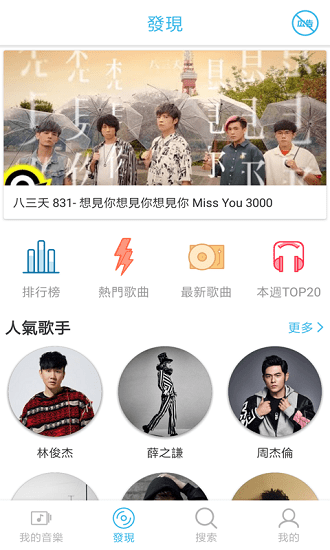 yee music音樂(lè)手機(jī)版1