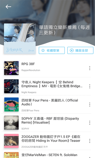 yee music音樂(lè)手機(jī)版3