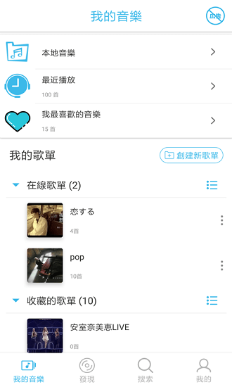 yee music音樂(lè)手機(jī)版2