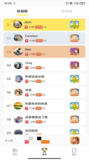 擼羊羊小游戲盒子3