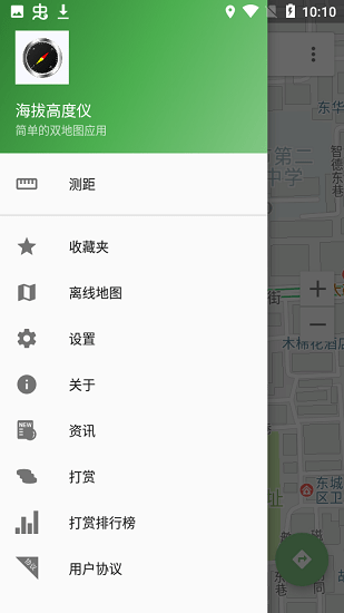 海拔高度儀手機(jī)版官方 v3.9.9 安卓版 1