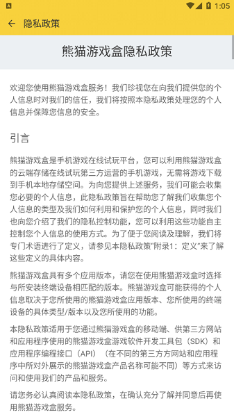熊貓游戲app平臺(tái) v1.0.0 安卓最新版 0