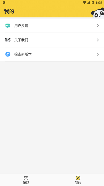 熊貓游戲app平臺(tái) v1.0.0 安卓最新版 2