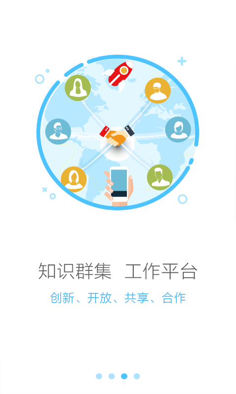 安全無憂軟件 v9.2.0 官方安卓版 1