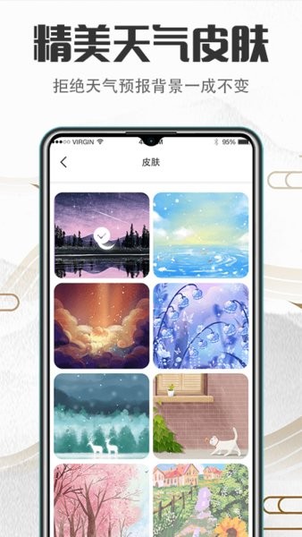 風(fēng)水萬年歷手機(jī)軟件 v3.56.08 安卓版 2