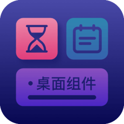萬(wàn)物小組件app