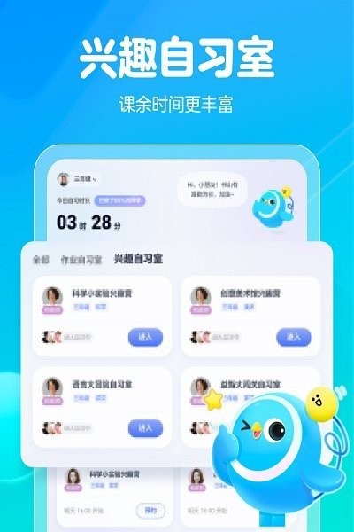 大力一起學(xué)hd英語點(diǎn)讀 v3.4.4 安卓官方版 1