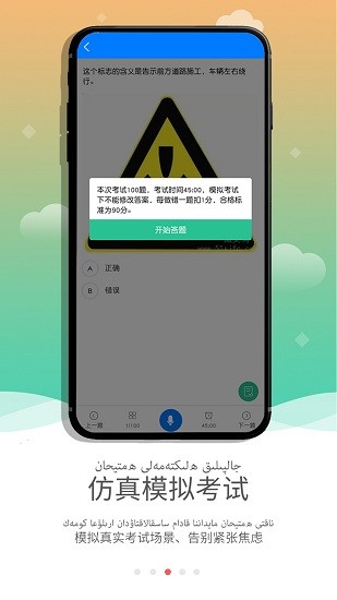 哈薩克語駕考軟件(KazakhXoperlik) v1.0.0 安卓版 0