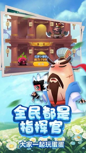 城防亂斗果盤游戲