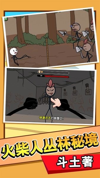 火柴人大逃亡總集篇游戲 v2.0.1 安卓無廣告版 0
