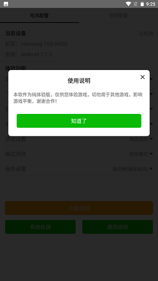 高級畫質(zhì)大師工具 v1.3.71 安卓版 0