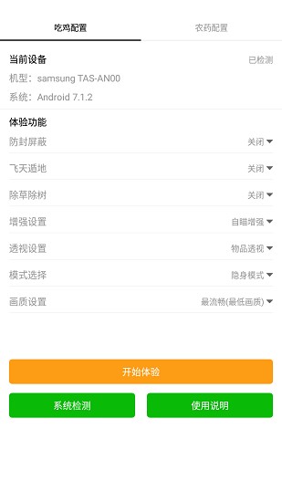 高級畫質(zhì)大師工具 v1.3.71 安卓版 2