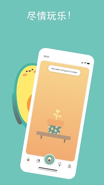 Avocation軟件 v1.4.2 安卓版 2