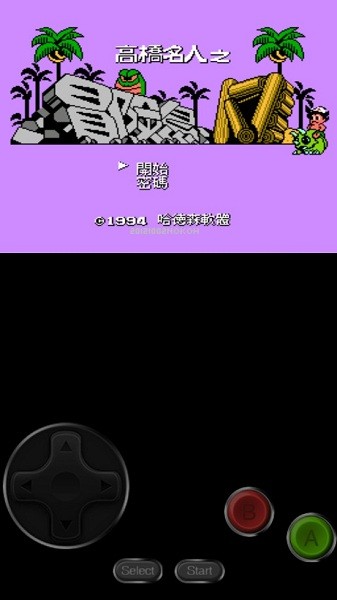 fc冒險島4游戲 v3.3.0 安卓中文版 1