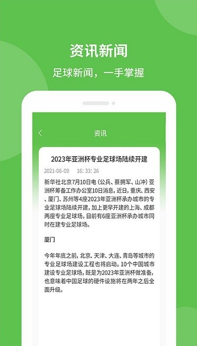探球帝 v1.0.20 安卓版 1